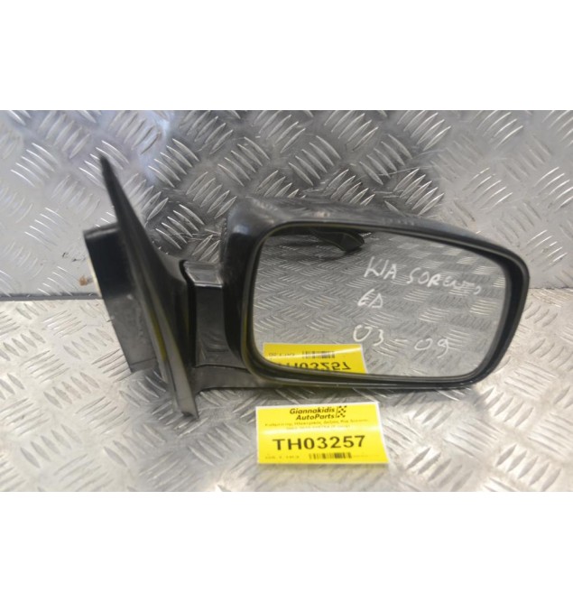 Καθρέπτης Ηλεκτρικός Δεξιός Kia Sorento 2002-2010 015754 (5 pins)