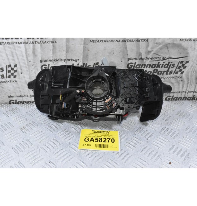 Διακόπτης Φώτων / Φλας / Υαλοκαθαριστήρων / Ραδιοφώνου Renault Kangoo - Clio - Modus - Grand Modus 2003-2013 255674244R 255674244R-C (Γνήσιο)