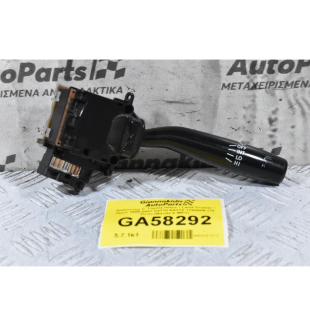 Διακόπτης C Toyota Hiace / Land Cruiser / Hilux 1995-2007 84310-6A370 175050B (15 Pins) (Mazda 6 MPV)