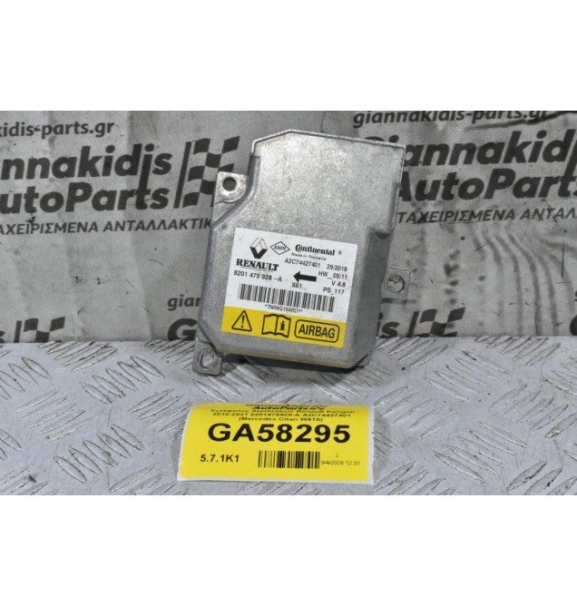 Εγκέφαλος Αερόσακων Renault Kangoo 2010-2021 8201475928-A A2C74427401 (Mercedes Citan W415)