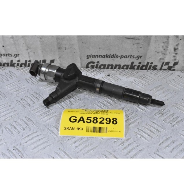 Μπέκ Nissan Navara D40 / Pathfinder YD25 2005-2010 16600-EB300