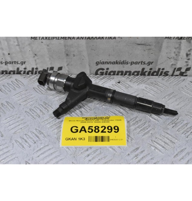 Μπέκ Nissan Navara D40 / Pathfinder YD25 2005-2010 16600-EB300