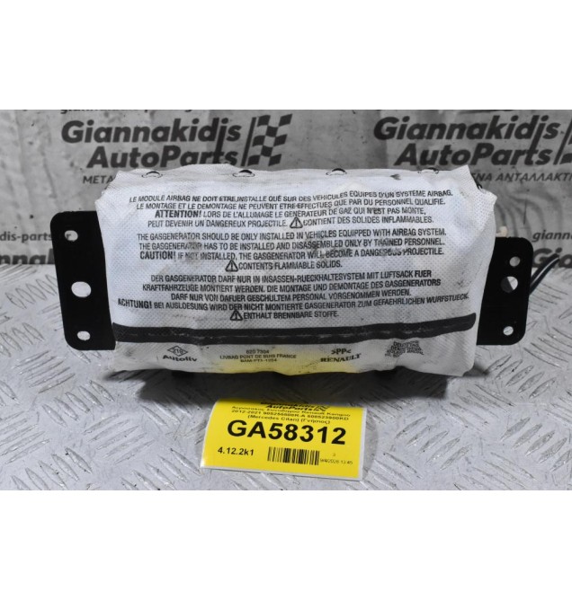 Αερόσακος Συνοδηγού Renault Kangoo 2012-2021 985255508R-A 608523900KD (Mercedes Citan) (Γνήσιος)