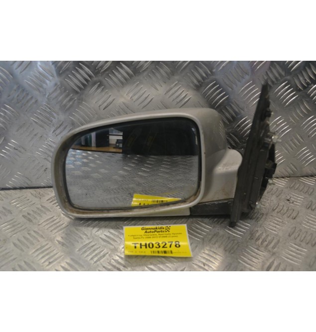 Καθρέπτης Ηλεκτρικός Αριστερός Hyundai Santa Fe 2006-2012 012508 (3 pins)
