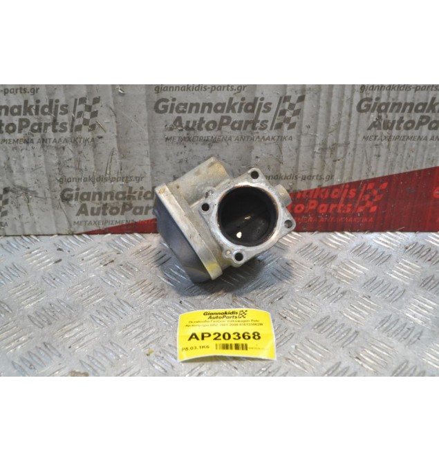 Πεταλούδα Γκαζιού Volkswagen Polo Αρ.κινητήρα ΒΒΖ 2001-2008 036133062M