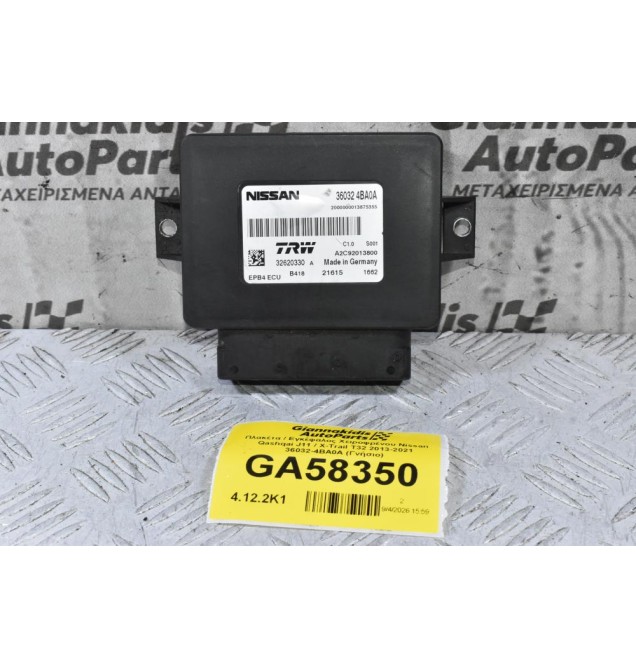 Πλακέτα / Εγκέφαλος Χειροφρένου Nissan Qashqai J11 / X-Trail T32 2013-2021 36032-4BA0A (Γνήσιο)