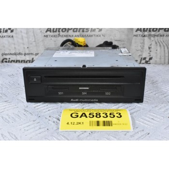 Κεντρική Μονάδα Συστήματος Πλοήγησης GPS Audi A3 2012-2020 8V0035034 (MMI / MIB) (Central Computer) (Γνήσιο)