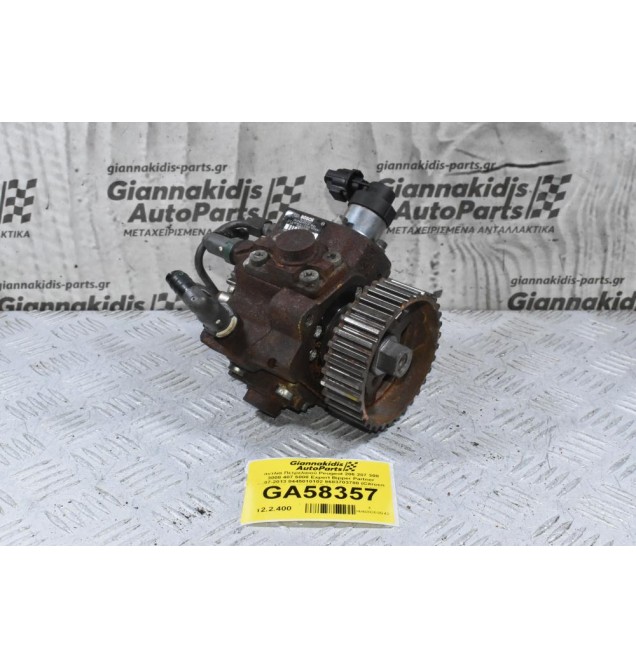 Αντλία Πετρελαιού Peugeot 206 207 308 3008 407 5008 Expert Bipper Partner 2007-2013 0445010102 9683703780 (Citroen Ford Volvo) (9HX 9HZ 9HV 9HY 9HW 9HU 9HT 9HN 8HZ 8HS G8DA G8DB HHDA HHDB D4164T)