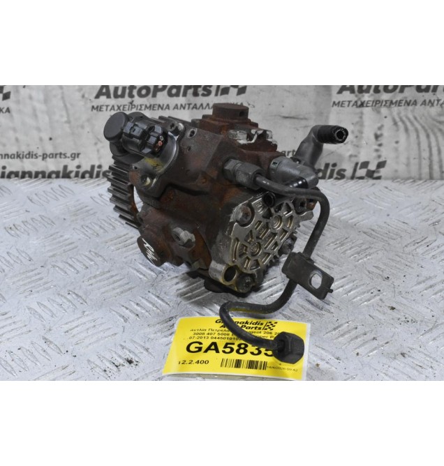 Αντλία Πετρελαιού Peugeot 206 207 308 3008 407 5008 Expert Bipper Partner 2007-2013 0445010102 9683703780 (Citroen Ford Volvo) (9HX 9HZ 9HV 9HY 9HW 9HU 9HT 9HN 8HZ 8HS G8DA G8DB HHDA HHDB D4164T)