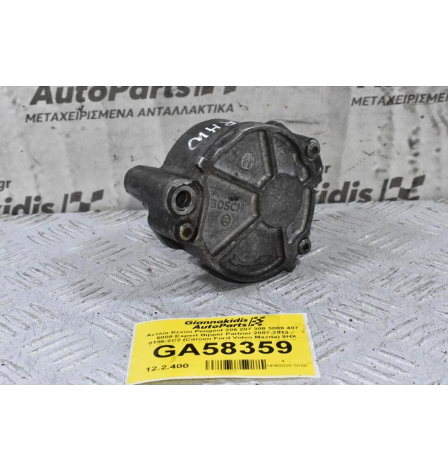 Αντλία Κενου Peugeot 206 207 308 3008 407 5008 Expert Bipper Partner 2007-2013 0156-2C2 (Citroen Ford Volvo Mazda) 9HX 9HZ 9HV 9HY 9HW 9HU 9HT 9HN 8HZ 8HS G8DA G8DB HHDA HHDB D4164T RHW RHZ RHT