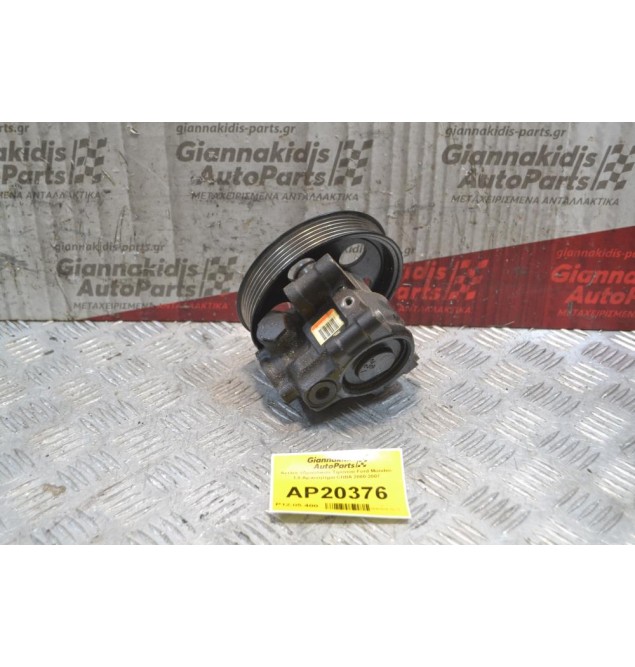 Αντλία Υδραυλικού Τιμονιού Ford Mondeo 1.8 Αρ.κινητήρα CHBA 2000-2007