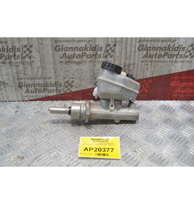 Αντλία -Τρόμπα φρένου Ford Mondeo Αρ.Κινητήρα CHBA 2000-2007 22407779