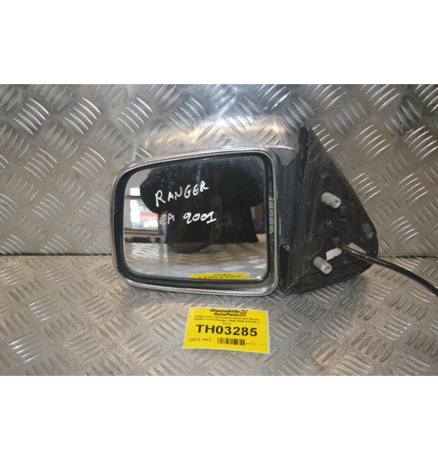 Καθρέπτης Ηλεκτρικός Αριστερά Mazda B2500 / Ford Ranger 1998-2005 010144 (3 pins)