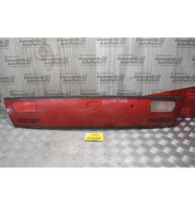 Φανός Ομίχλης & Φωτίσμος Πινακίδας Πόρτ Παγκάζ Mazda 323F 1994-1998 0431441
