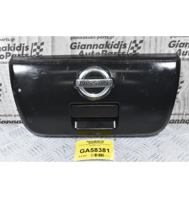 Χερούλι Πόρτας Καρότσας Nissan Navara D22 2001-2005