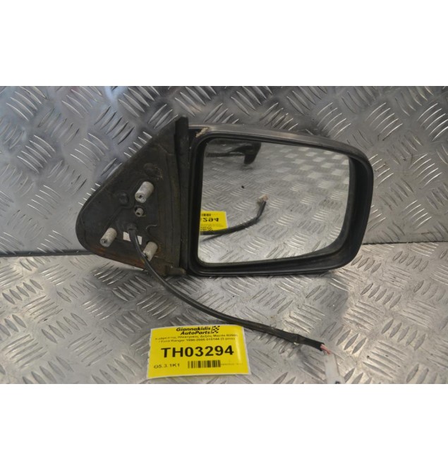 Καθρέπτης Ηλεκτρικός Δεξιός Mazda B2500 / Ford Ranger 1998-2005 010144 (3 pins)