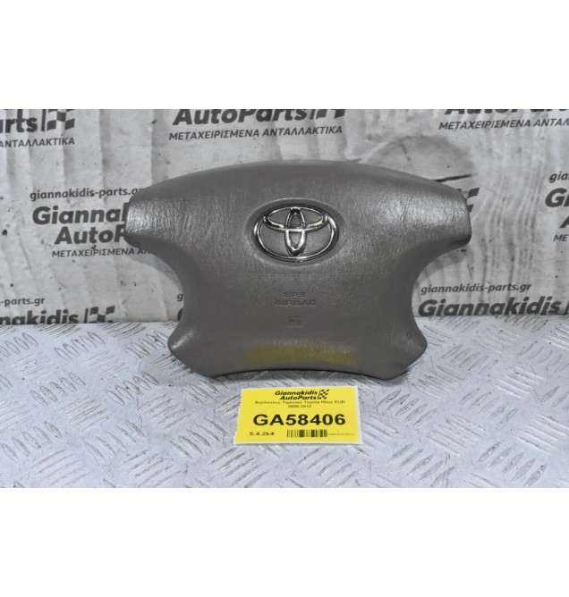Αερόσακος Τιμονιού Toyota Hilux KUN 2005-2012