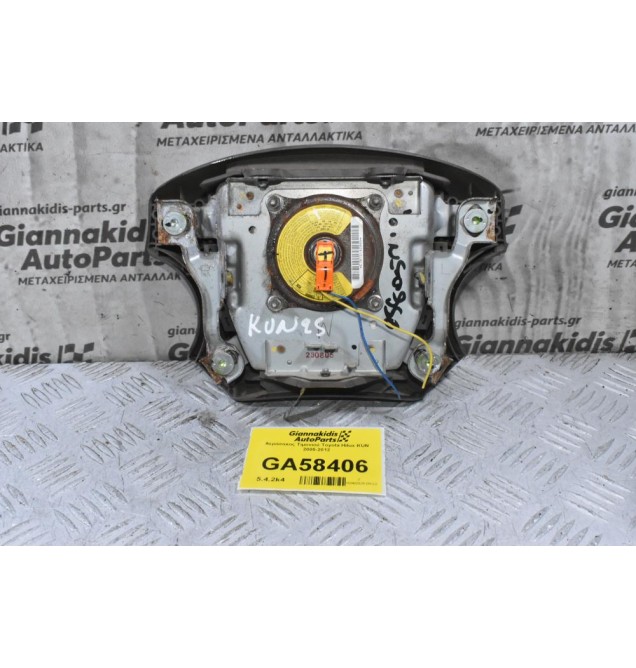 Αερόσακος Τιμονιού Toyota Hilux KUN 2005-2012
