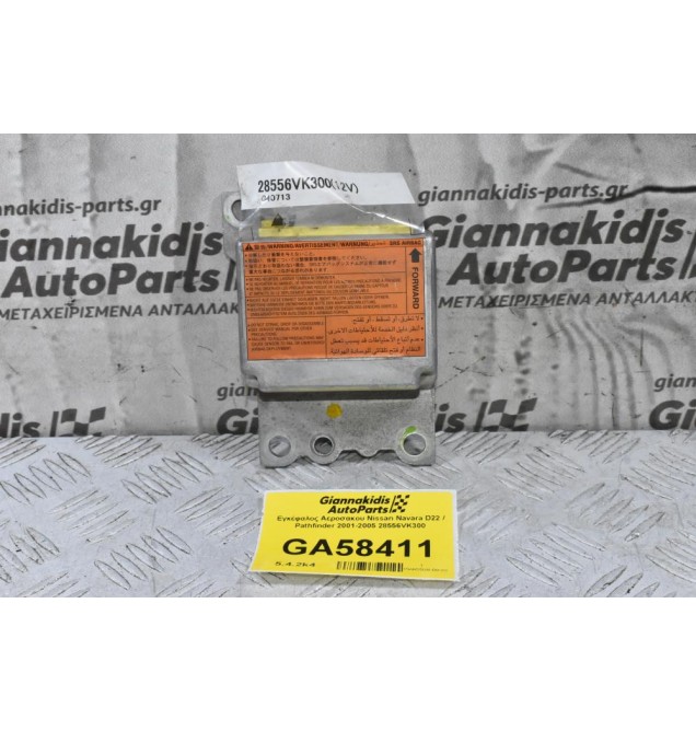 Εγκέφαλος Αεροσακου Nissan Navara D22 / Pathfinder 2001-2005 28556VK300