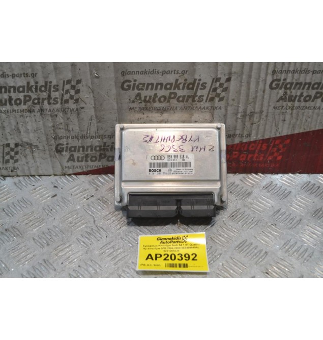 Εγκέφαλος Κινητήρα Audi A4 1.8T Quattro Αρ.κινητήρα BFB 2004-2008 8E0909518AL 0261208228