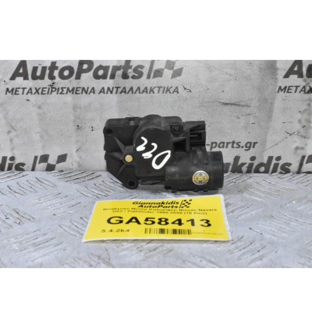 Βοηθητικό Μοτέρ Καλοριφέρ Nissan Navara D22 / Pathfinder 1998-2005 (10 Pins)