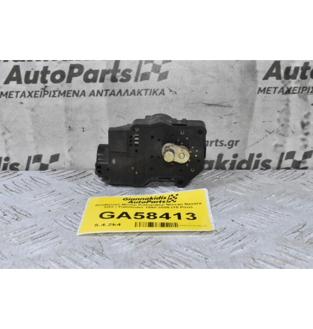 Βοηθητικό Μοτέρ Καλοριφέρ Nissan Navara D22 / Pathfinder 1998-2005 (10 Pins)