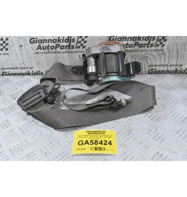 Ζώνη Ασφαλείας Μπροστά Δεξιά Nissan Navara d22 / Pathfinder 2001-2005 (Με Προεντωτήρα)