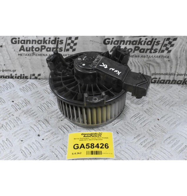 Μοτέρ Καλοριφέρ Toyota Hilux KUN25 2005-2012 AE272700-0101