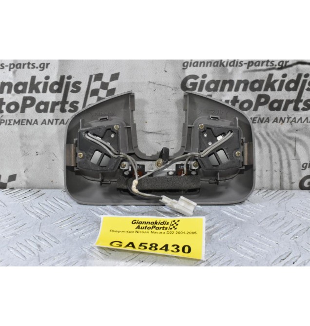 Πλαφονιέρα Nissan Navara D22 2001-2005