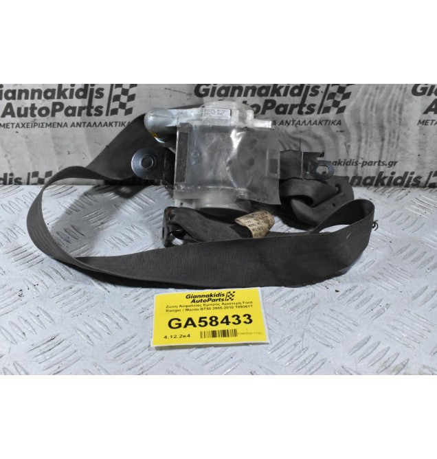 Ζώνη Ασφαλείας Εμπρός Αριστερή Ford Ranger / Mazda BT50 2005-2010 T89361T