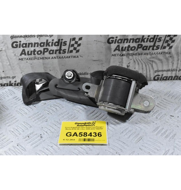 Ζώνη Ασφαλείας Πίσω Δεξιά Ford Ranger / Mazda BT50 WL 2.5cc 2005-2010 Τ86218Τ