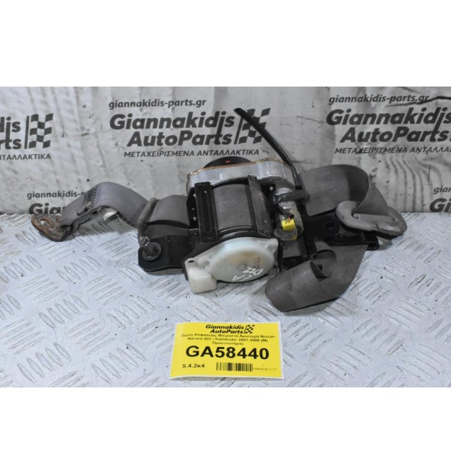 Ζώνη Ασφαλείας Μπροστά Αριστερά Nissan Navara d22 / Pathfinder 2001-2005 (Με Προεντωτήρα)