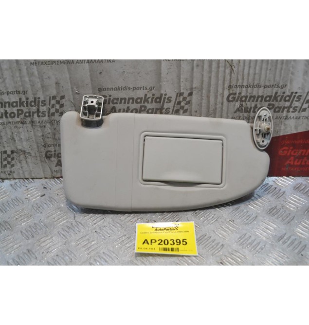 Σκιάδιο Συνοδηγού Ford Focus 2004-2008