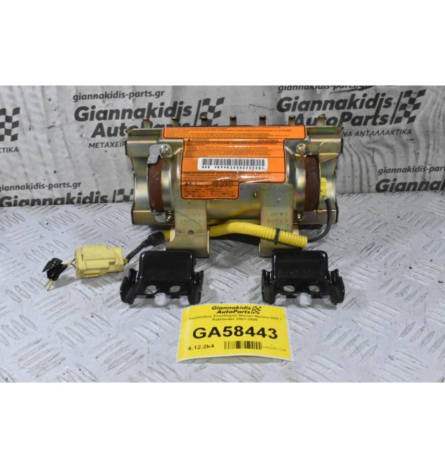 Αερόσακος Συνοδηγού Nissan Navara D22 / Pathfinder 2001-2005