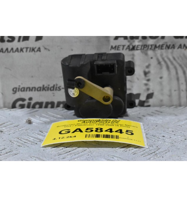 Βοηθητικό Μοτέρ Καλοριφέρ Nissan Navara D22 / Pathfinder 1998-2005 (5 Pins)