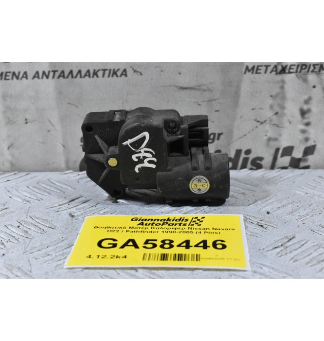 Βοηθητικό Μοτέρ Καλοριφέρ Nissan Navara D22 / Pathfinder 1998-2005 (4 Pins)