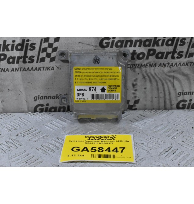 Εγκέφαλος Αεροσακου Mitsubishi L200 ΚB4 2006-2010 MR587974