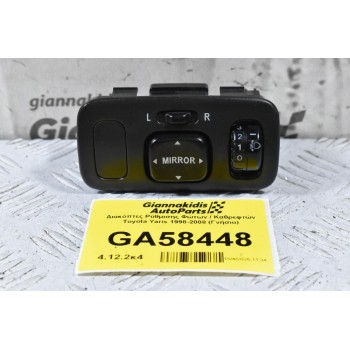 Διακόπτες Ρύθμισης Φώτων / Καθρεφτών Toyota Yaris 1998-2008 (Γνήσιο)