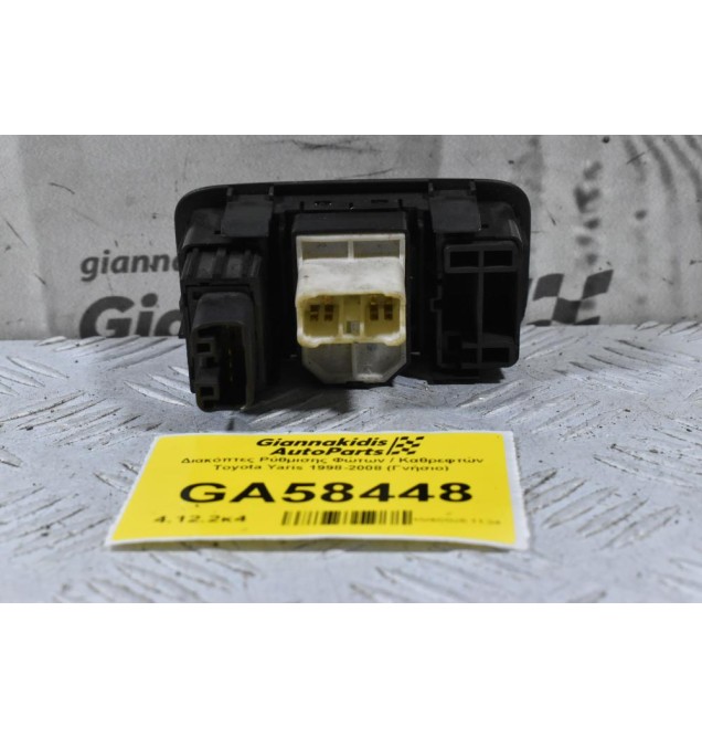 Διακόπτες Ρύθμισης Φώτων / Καθρεφτών Toyota Yaris 1998-2008 (Γνήσιο)