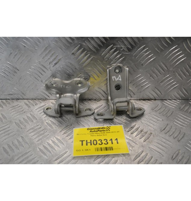 Μεντεσές Toyota Hilux KUN 2005-2010 (4Π Πίσω Δεξια Σετ)