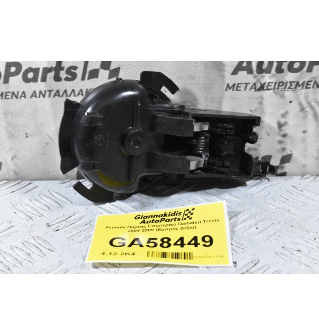 Χερούλι Πόρτας Εσωτερικό Daihatsu Trevis 2004-2009 (Εμπρός Δεξιά)