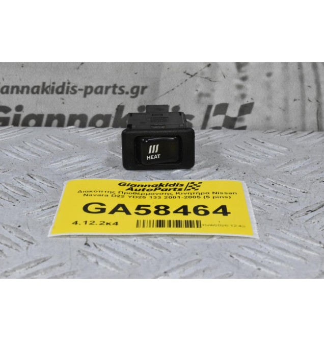 Διακόπτης Προθέρμανσης Κινητήρα Nissan Navara D22 YD25 133 2001-2005 (5 pins)