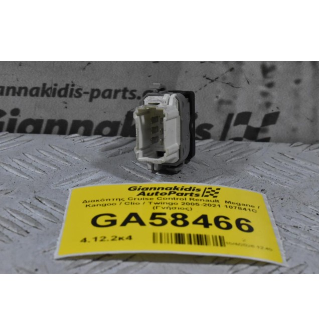 Διακόπτης Cruise Control Renault  Megane / Kangoo / Clio / Twingo 2005-2021 107841C (Γνήσιος)