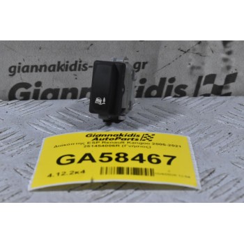 Διακόπτης ESP Renault Kangoo 2005-2021 251454006R (Γνήσιος)