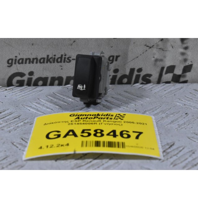 Διακόπτης ESP Renault Kangoo 2005-2021 251454006R (Γνήσιος)