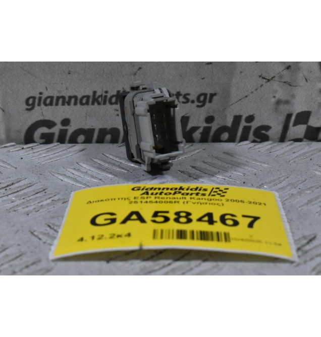 Διακόπτης ESP Renault Kangoo 2005-2021 251454006R (Γνήσιος)