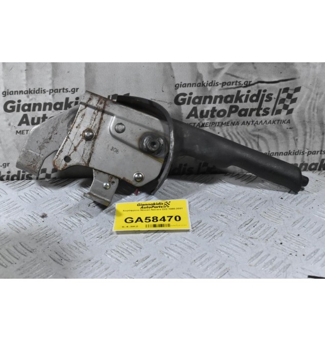 Χειρόφρενο Nissan Navara D22 1998-2001
