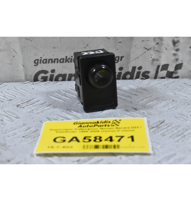 Χειριστήριο Καθρεφτών Nissan Navara D22 / Pathfinder 1998-2005 (7pins) (Γνήσιο)