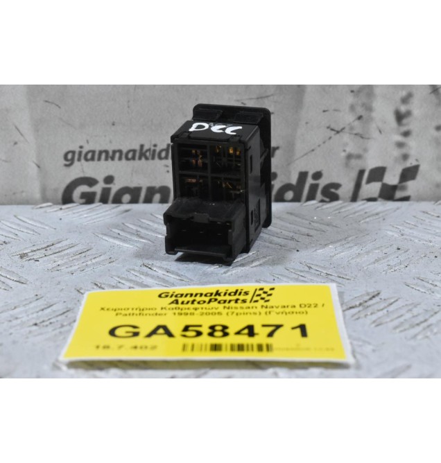 Χειριστήριο Καθρεφτών Nissan Navara D22 / Pathfinder 1998-2005 (7pins) (Γνήσιο)
