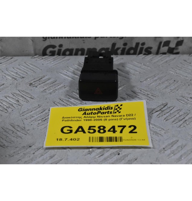 Διακόπτης Αλάρμ Nissan Navara D22 / Pathfinder 1998-2005 (8 pins) (Γνήσιο)